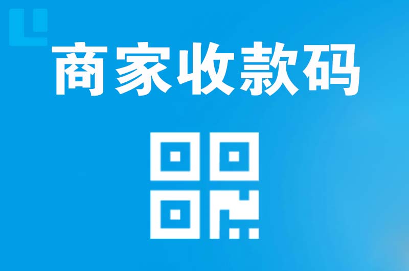 乌苏拉卡拉商家收款码